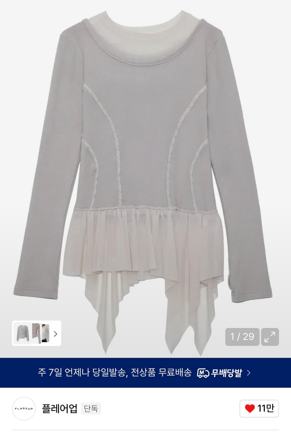 플레어업 Layered Lace Frill Long Sleeve  상품이미지1