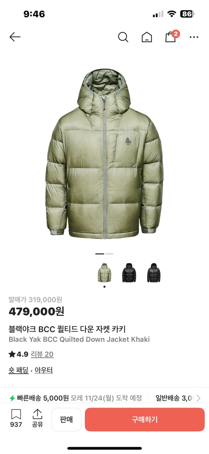 블랙야크 bcc 퀼티드 다운 자켓 카키 패딩 상품이미지3