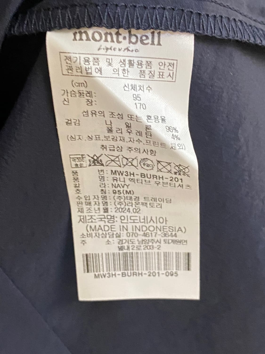 몽벨 나일론 포켓 반팔 티셔츠 상품이미지5
