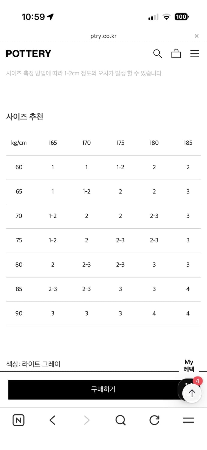 포터리 반팔 럭비 폴로 니트 4사이즈 상품이미지4