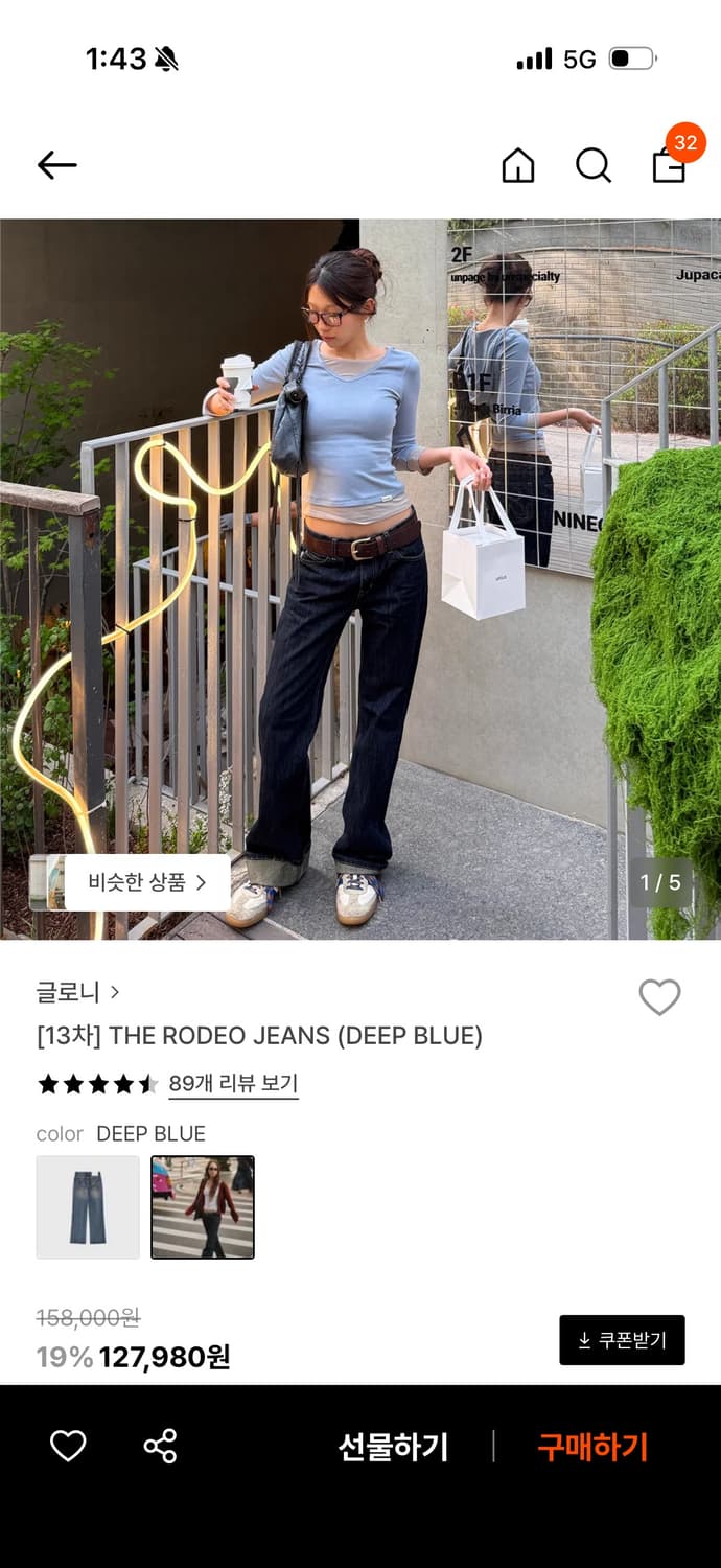 글로니 로데오진 딥블루 s 상품이미지1