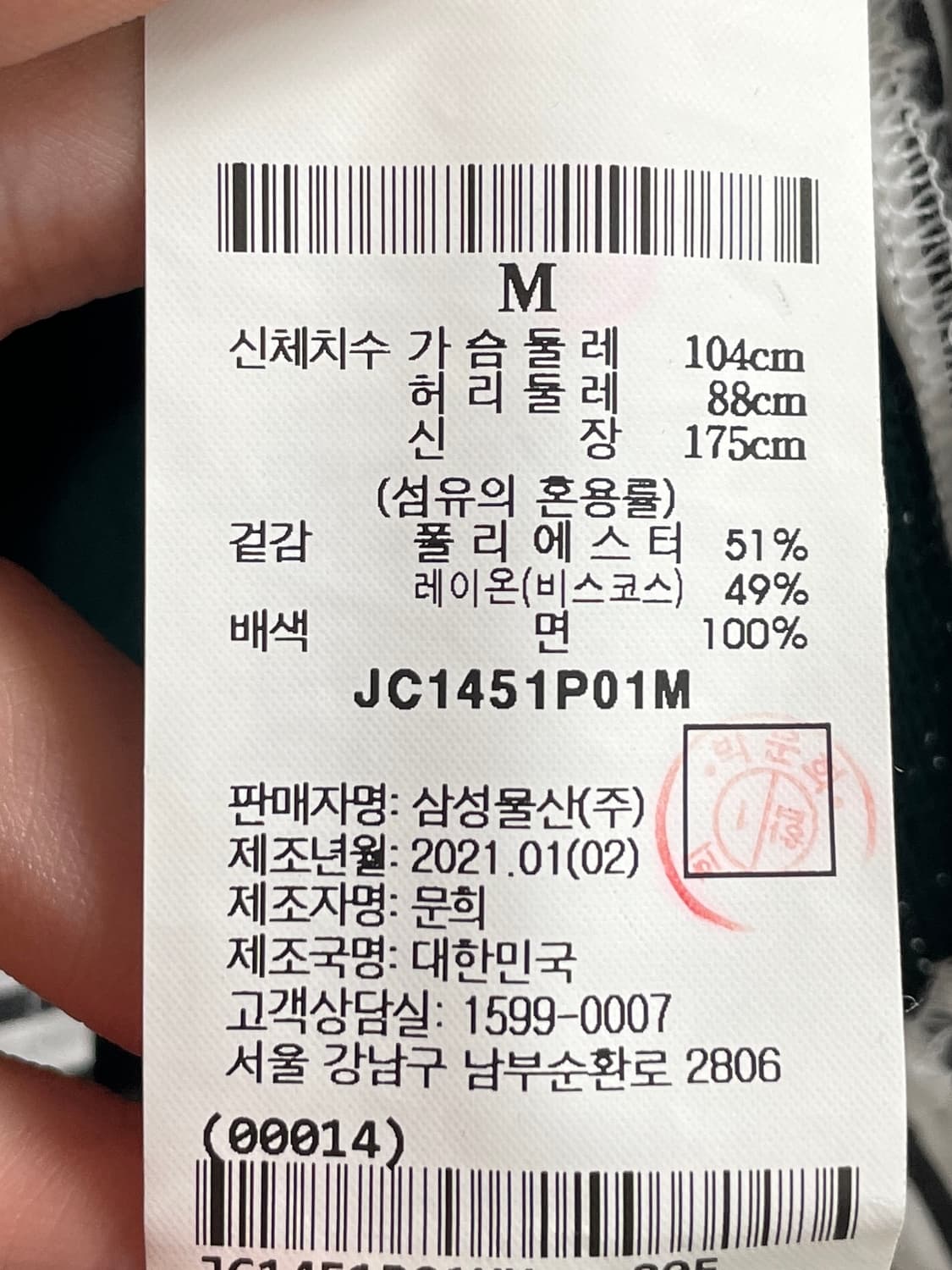 준지 레이어드 반팔 니트 카라티 (on.106) 상품이미지7