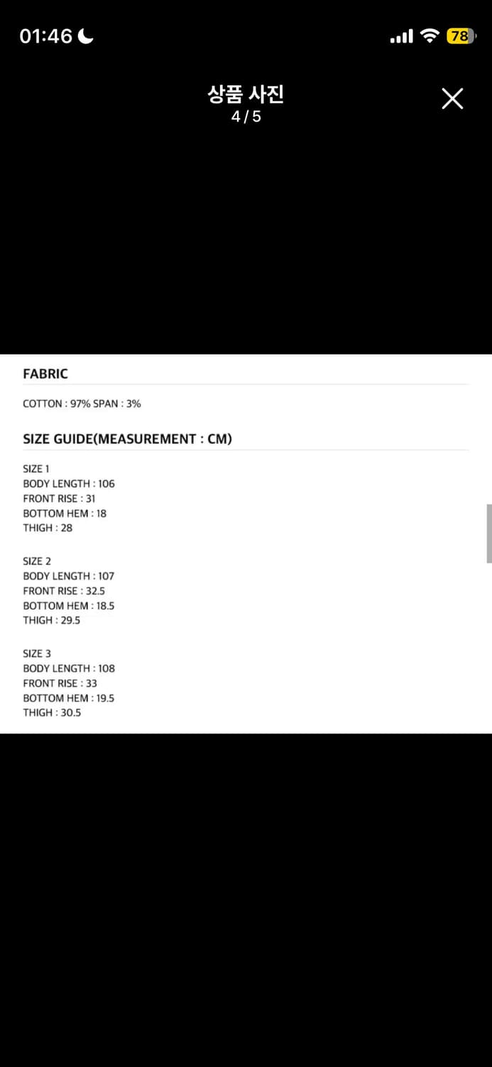 (1) 그레일즈 플라이트 블랙 카고 조거팬츠 상품이미지4