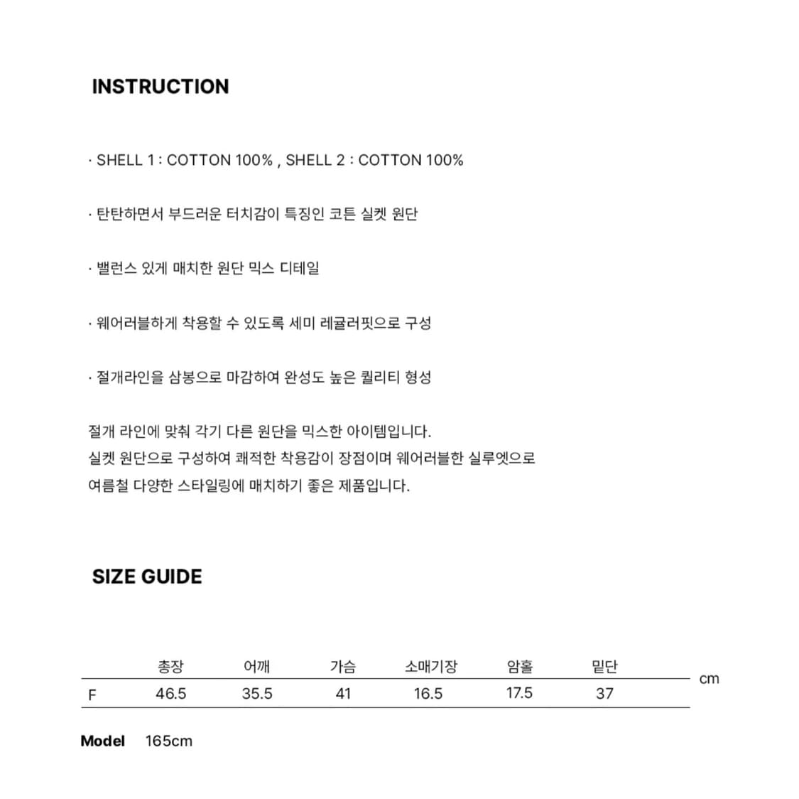 sis a 콘트라스트 골지 하프 티셔츠 아이보리 상품이미지5