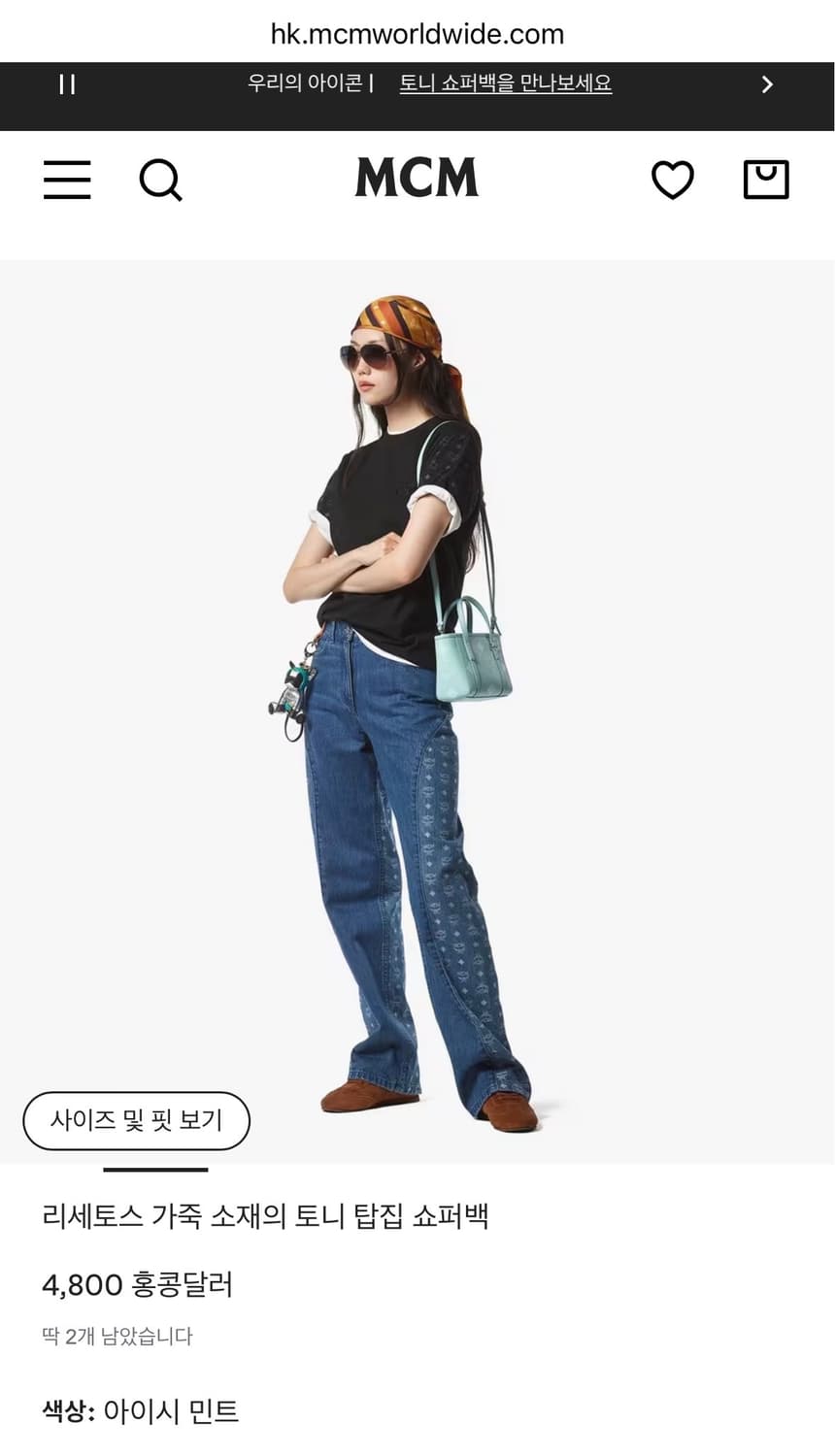 MCM 민트 크로스백 새상품 상품이미지7