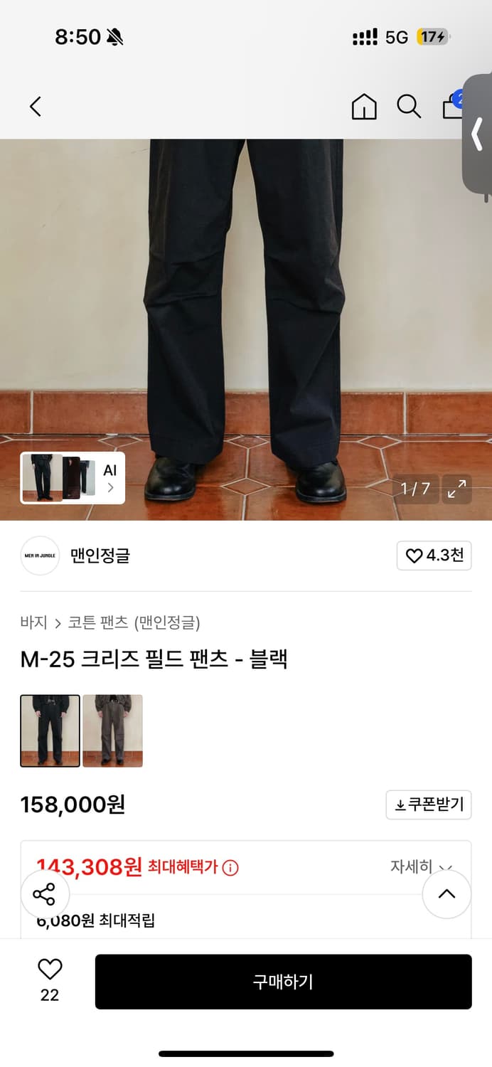 맨인정글 크리스 필드 팬츠 L 상품이미지3