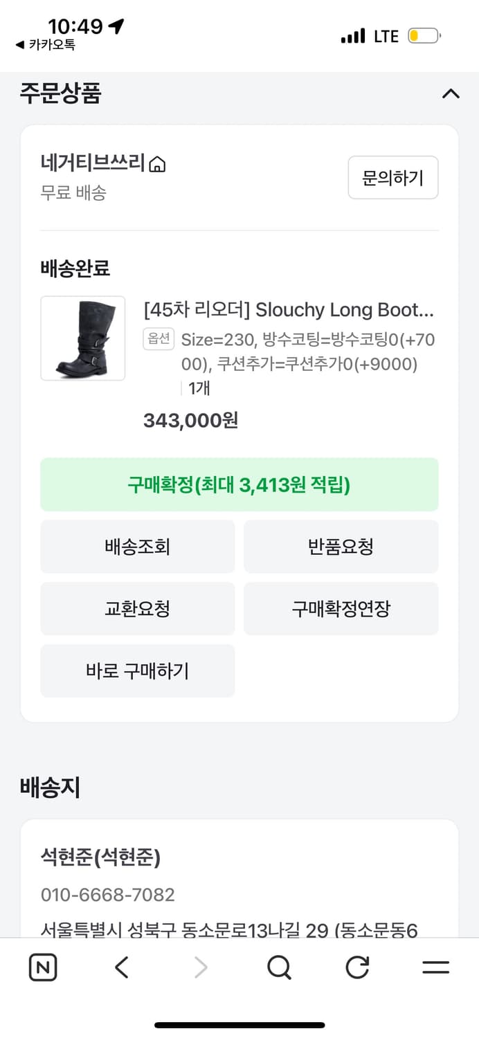 네거티브쓰리 부츠 230 (방수코팅+쿠션추가) 상품이미지6