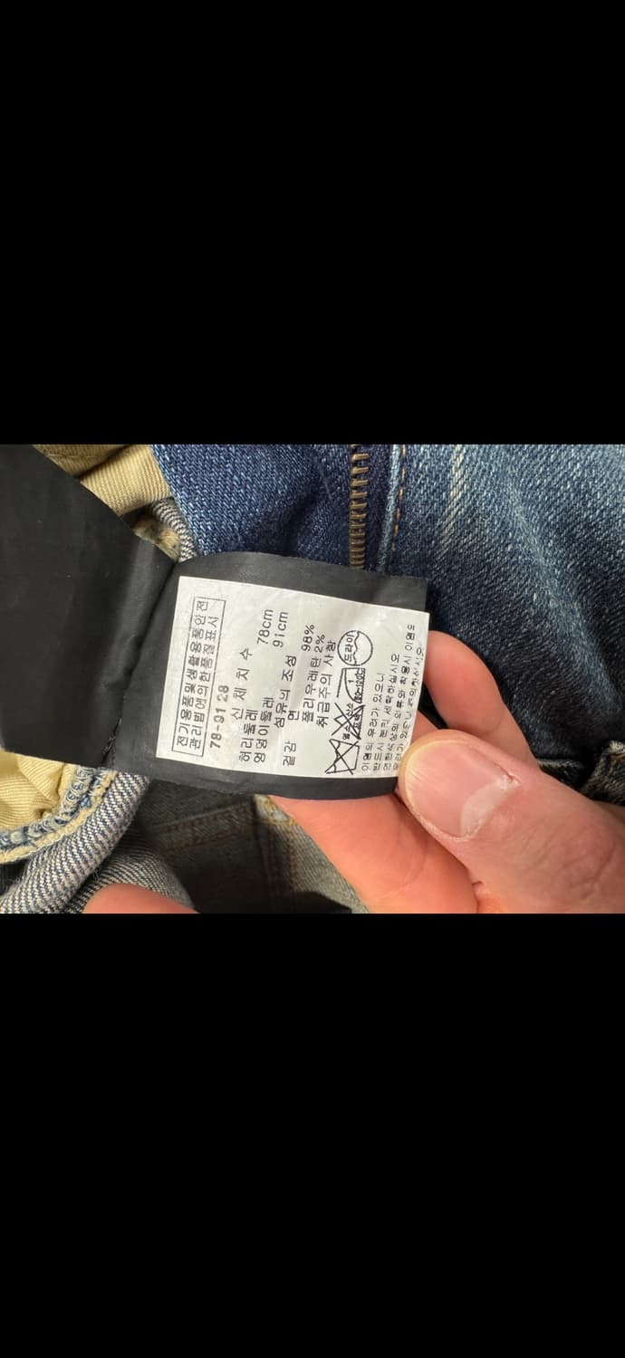 생로랑 청바지 28 상품이미지4