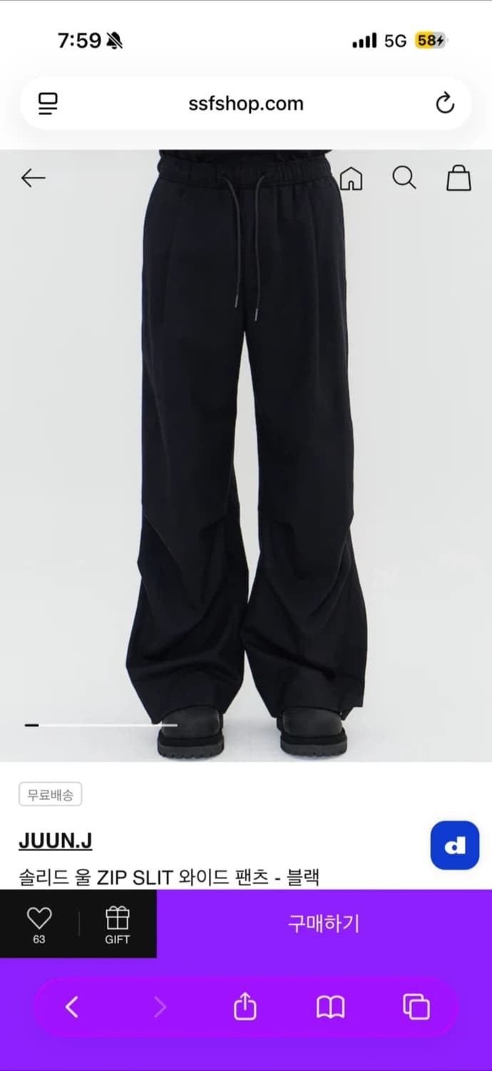 준지 솔리드 울 ZIP SLIT 와이드 팬츠 48사이즈 팝니다 상품이미지2