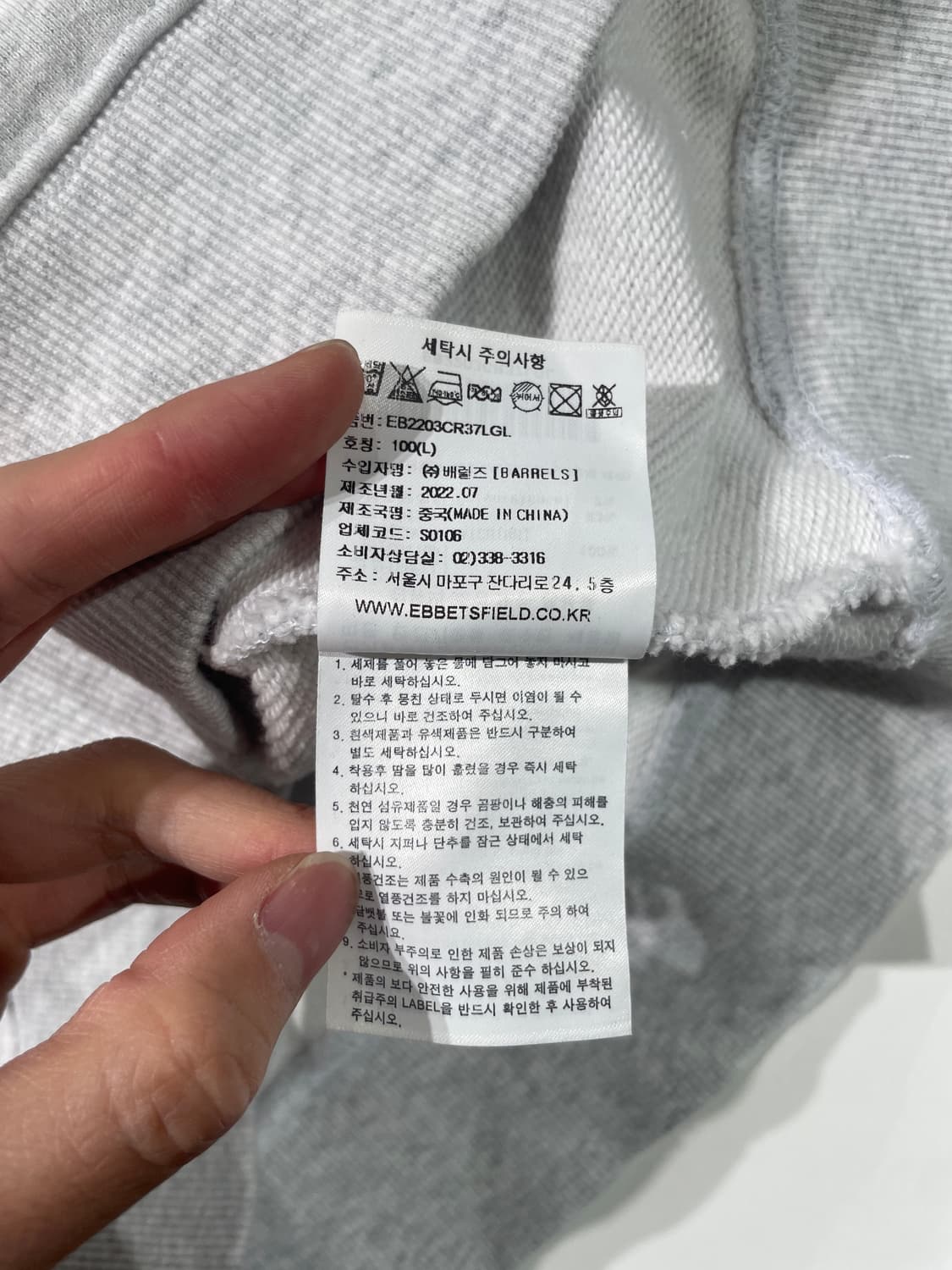 이벳필드 멜란지 그레이 보더콜리 퍼피 스웻 셔츠 상품이미지9