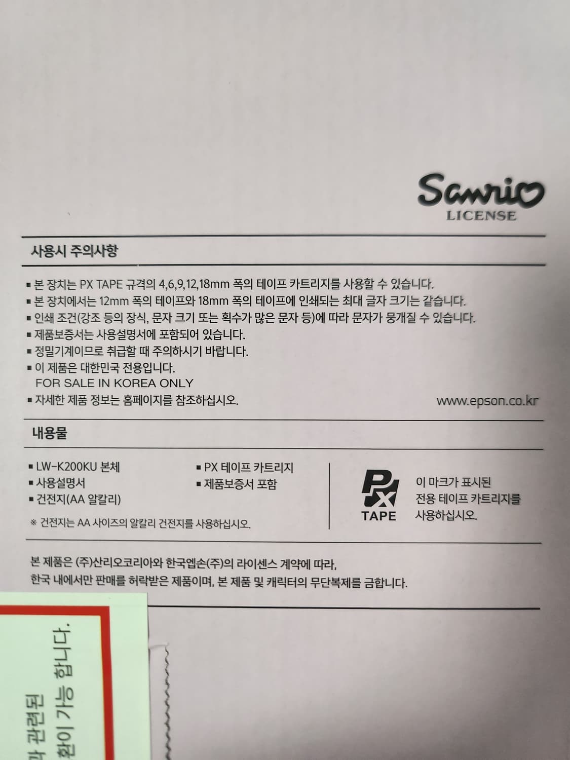 엡손 쿠로미 + 인형 라벨 프린터기 LW-K200KU 상품이미지4