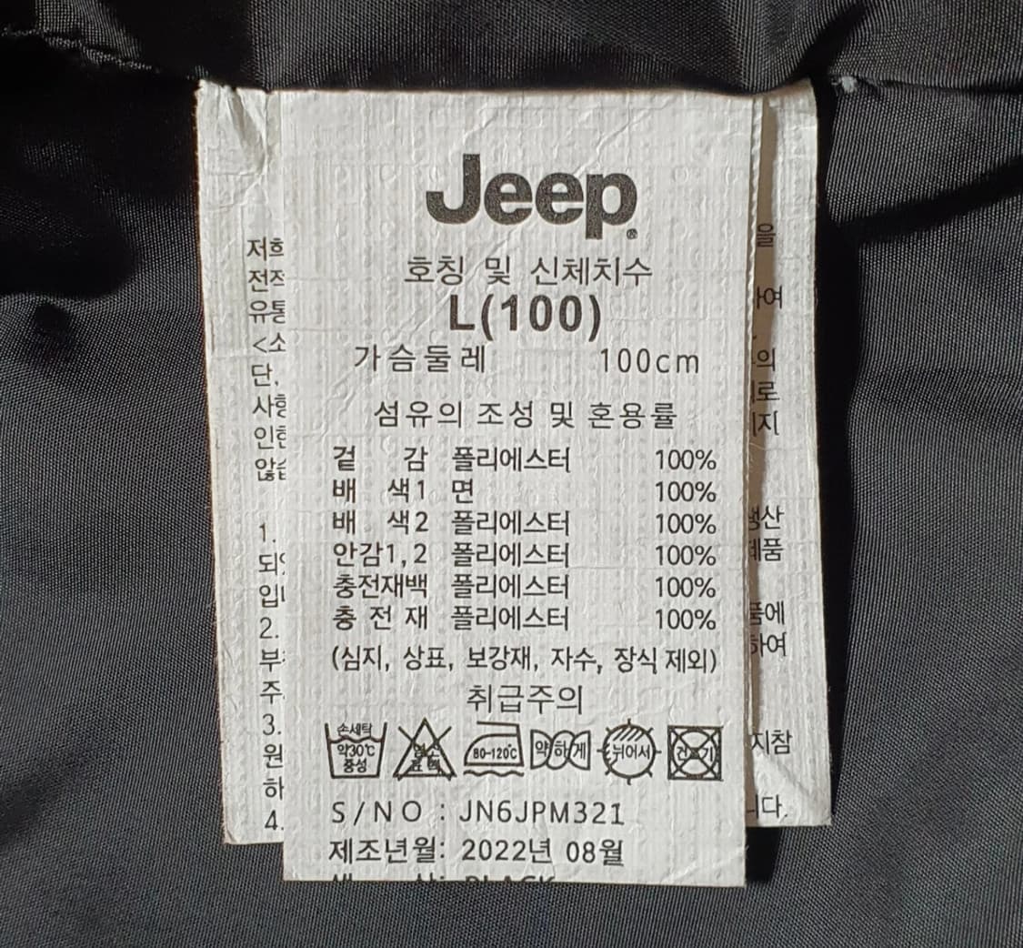 (새상품) 지프 퀄팅 경량 패딩 자켓 100 상품이미지4