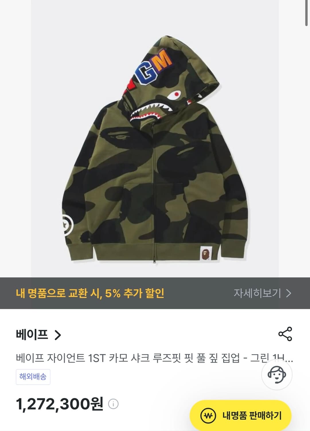 희귀매물>베이프 bape 자이언트 카모 XL 상품이미지1