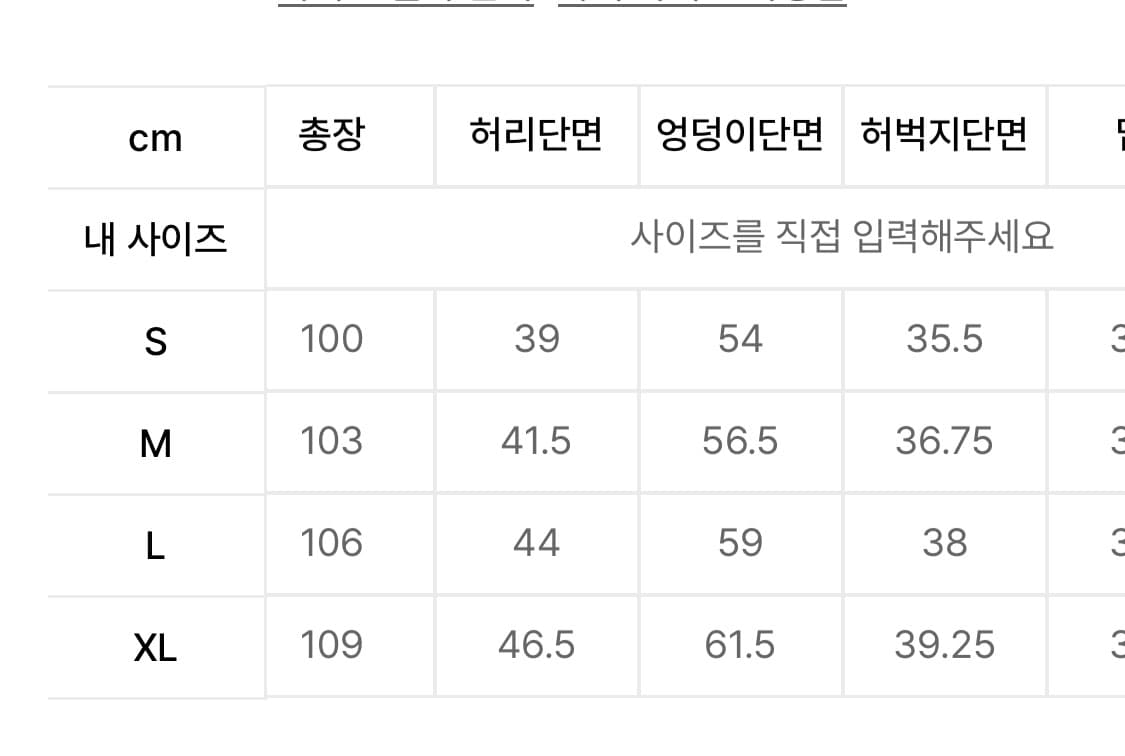 위캔더스 스컬 워시드 데님 팬츠 상품이미지5