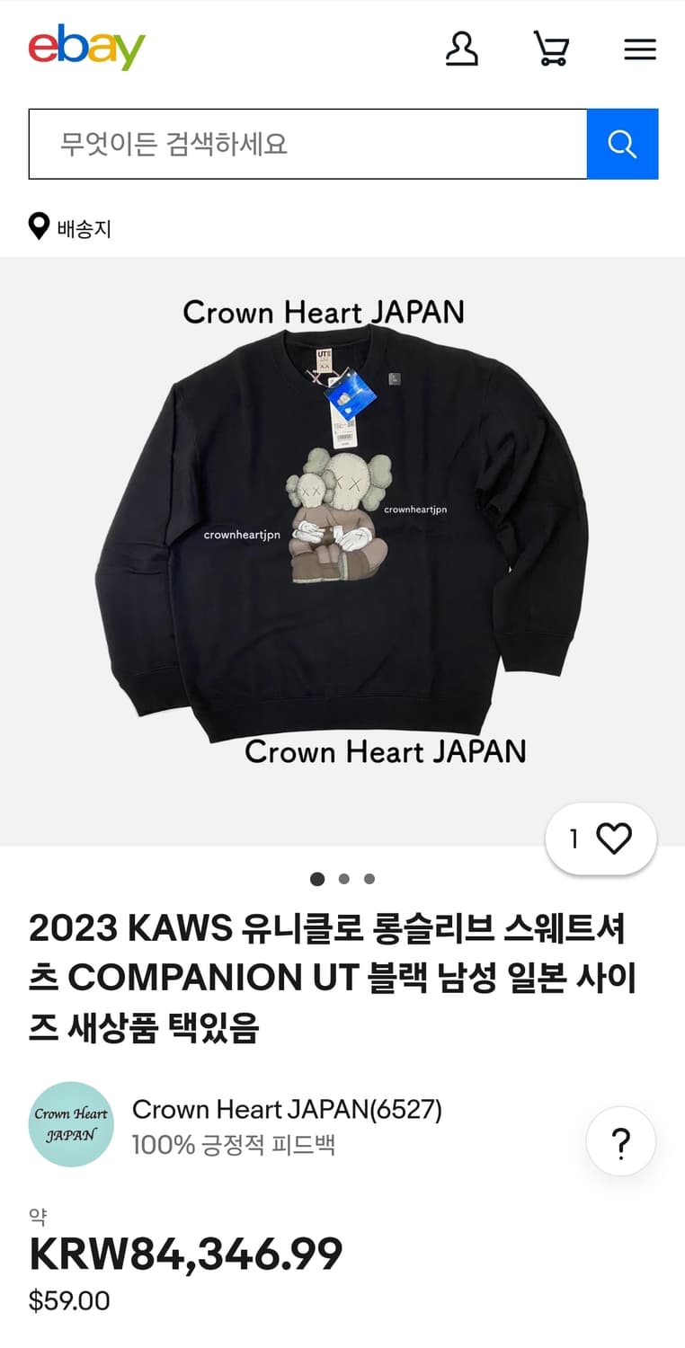 카우스 오버핏맨투맨 95 여성66 가슴53 기장64 상품이미지2