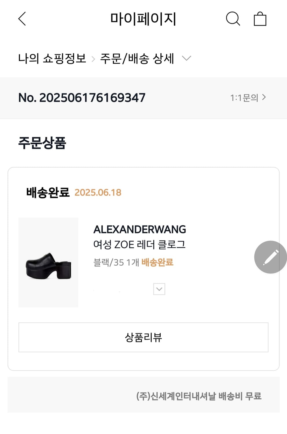 (230)알렉산더 왕 ZOE래더 글로그 상품이미지9