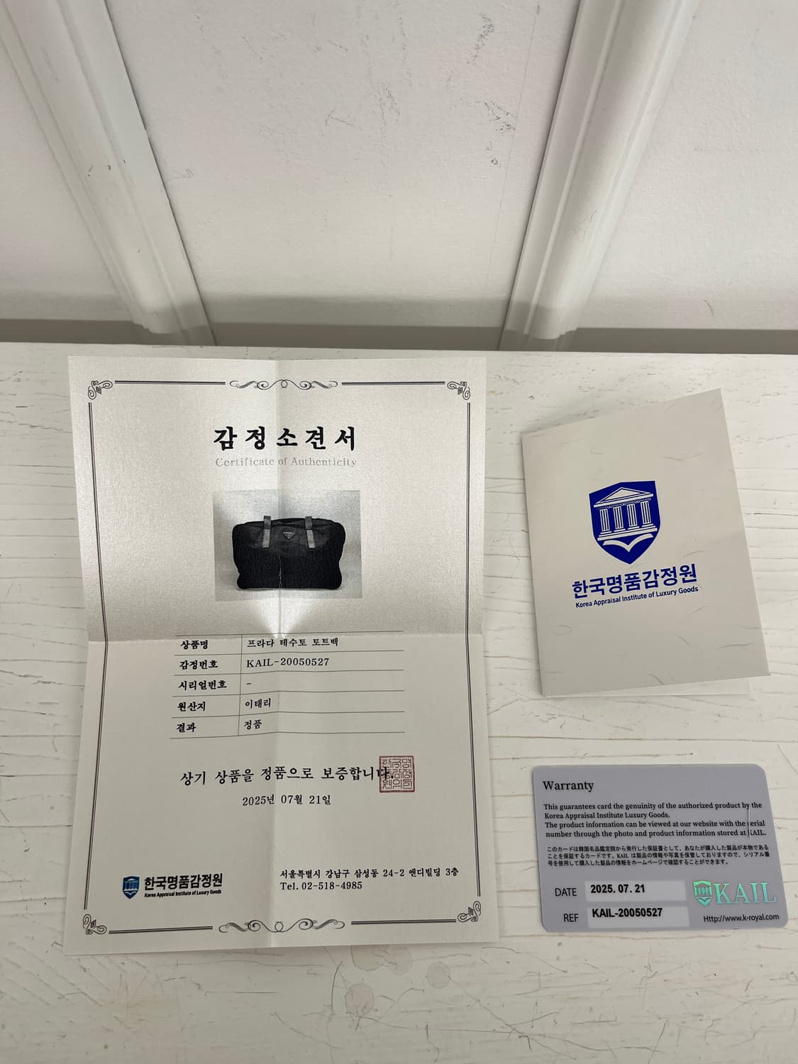 프라다 포코노 나일론 보스턴백 토트백 숄더백 상품이미지7