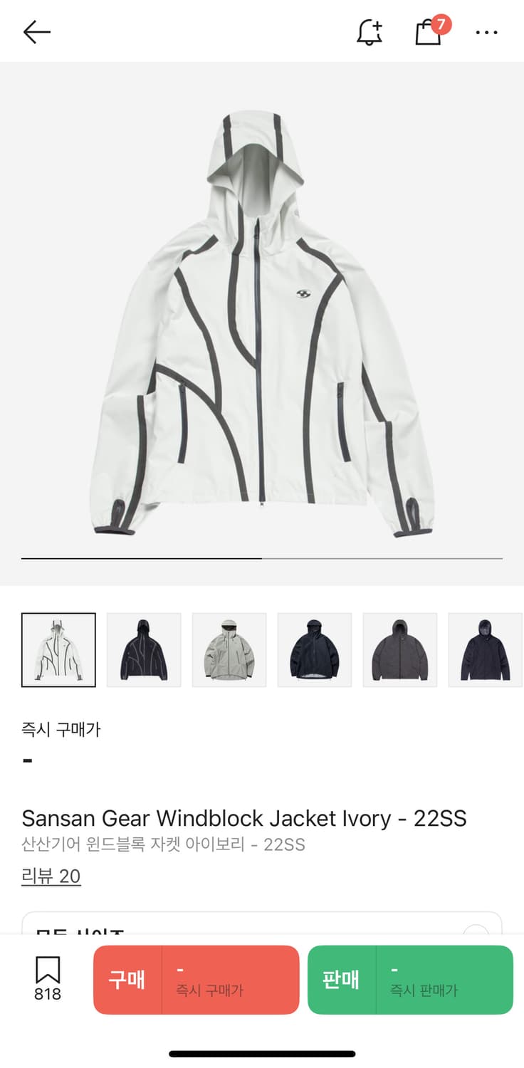 산산기어 윈드블록 아이보리 상품이미지1