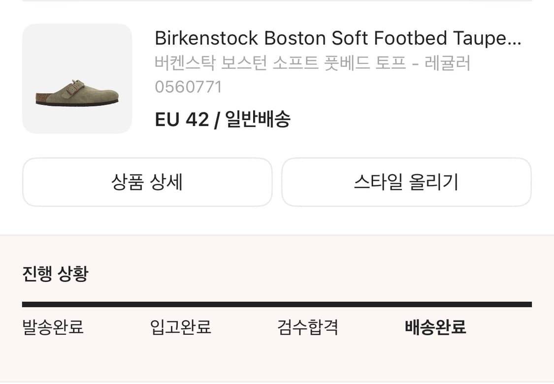 버켄스탁 보스턴 소프트 풋베드 토프 - 레귤러 상품이미지1