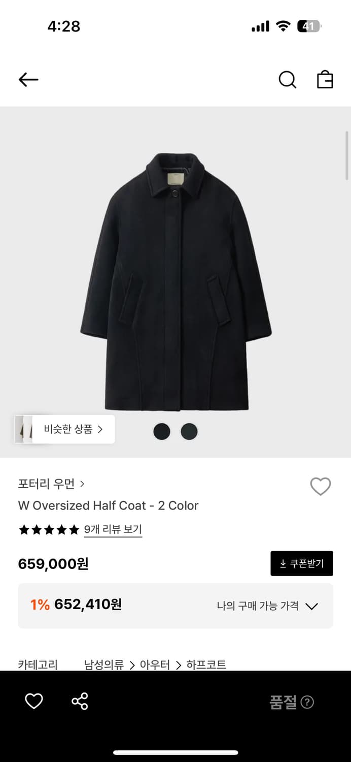  포터리 우먼 오버사이즈 하프 코트_블랙  상품이미지1