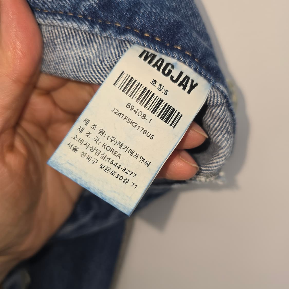 MAGJAY 데님 믹스 트레이닝 스판 롱스커트  55-66 상품이미지8