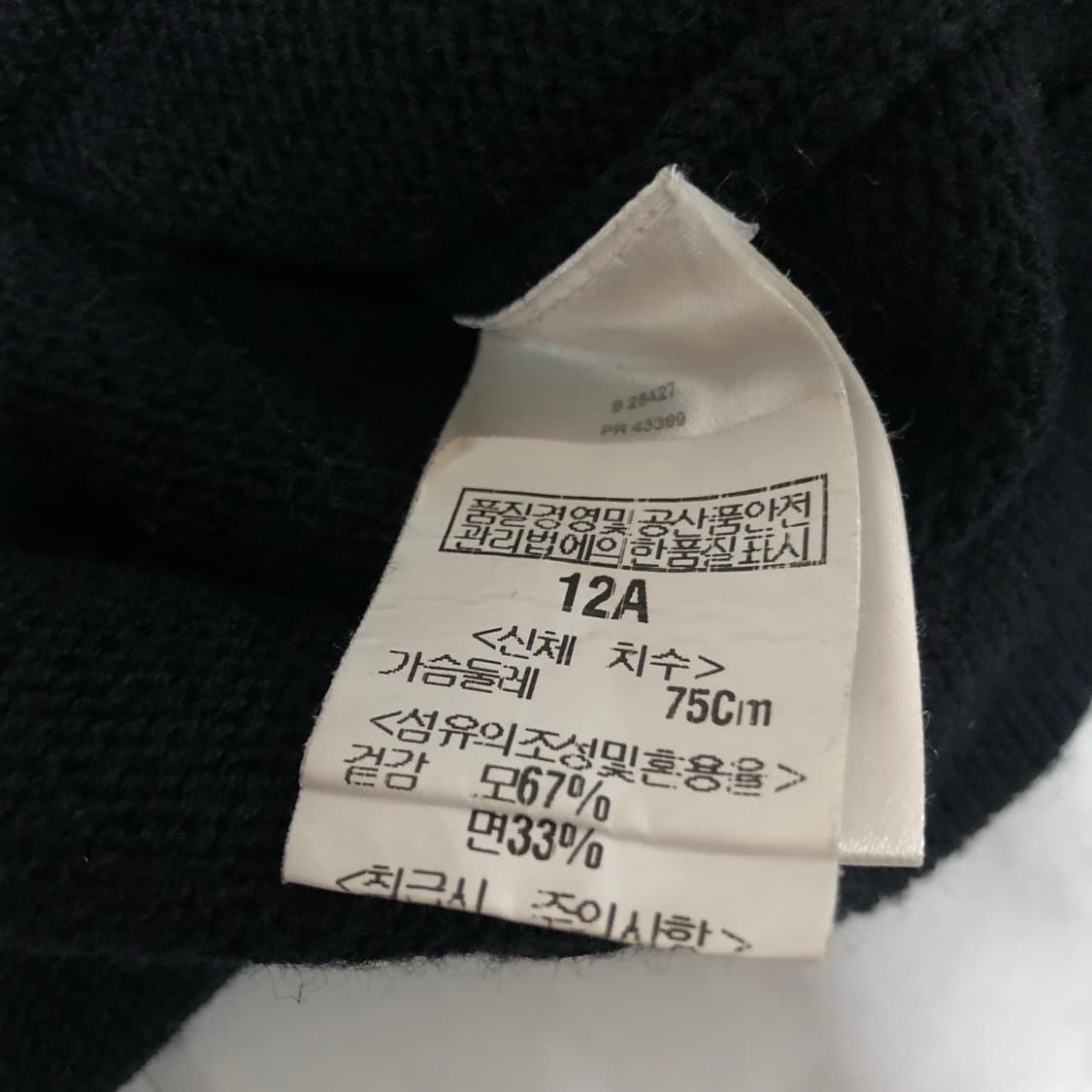 버버리 니트 자켓 정품 집업 152 size 상품이미지4