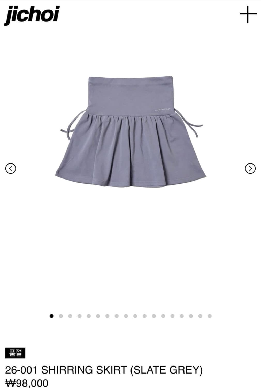 지초이 컴포트 셔링 스커트 (스틸 그레이) 상품이미지1