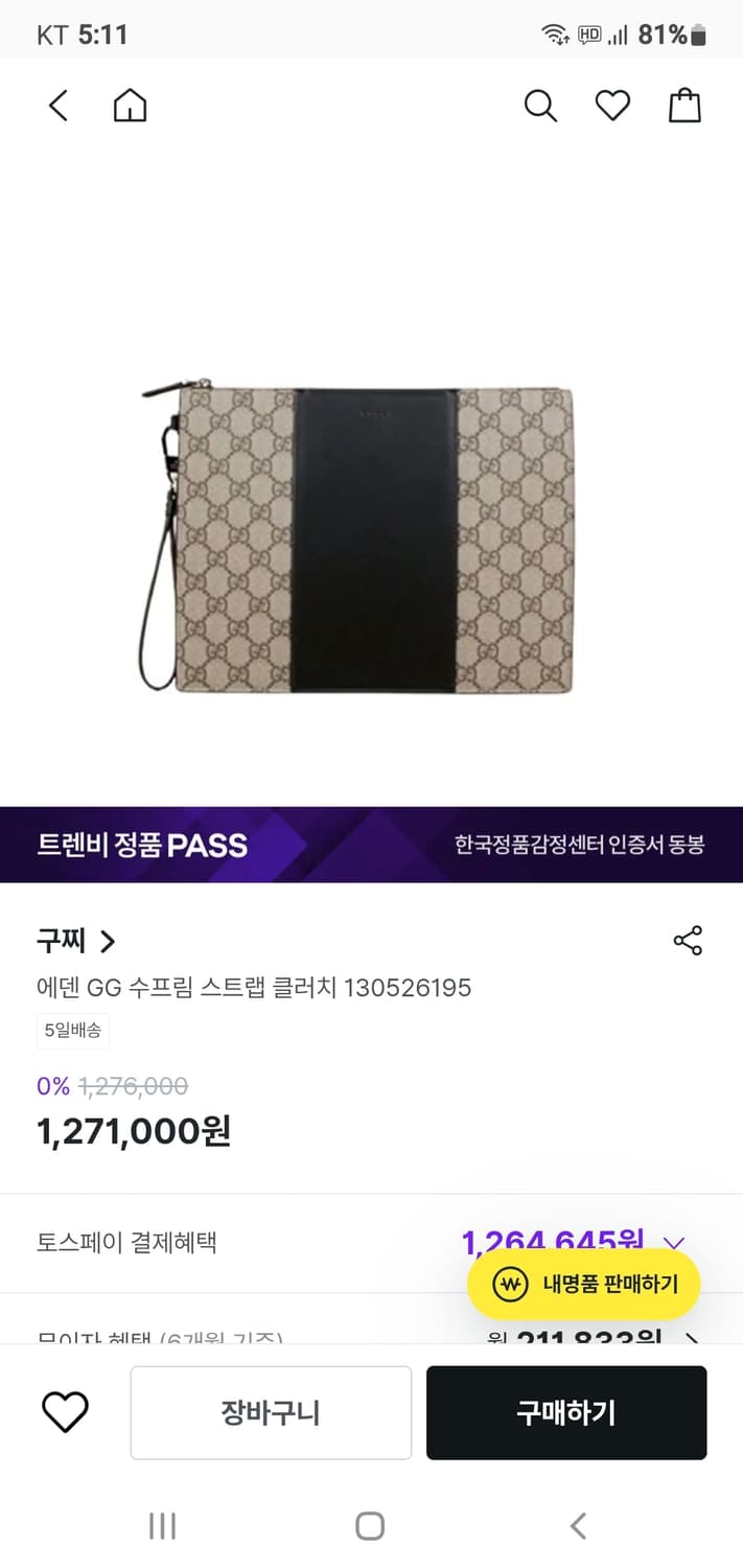 구찌 스텐드형 에덴 클러치/클러치백 정품S급(영수증O) 상품이미지10
