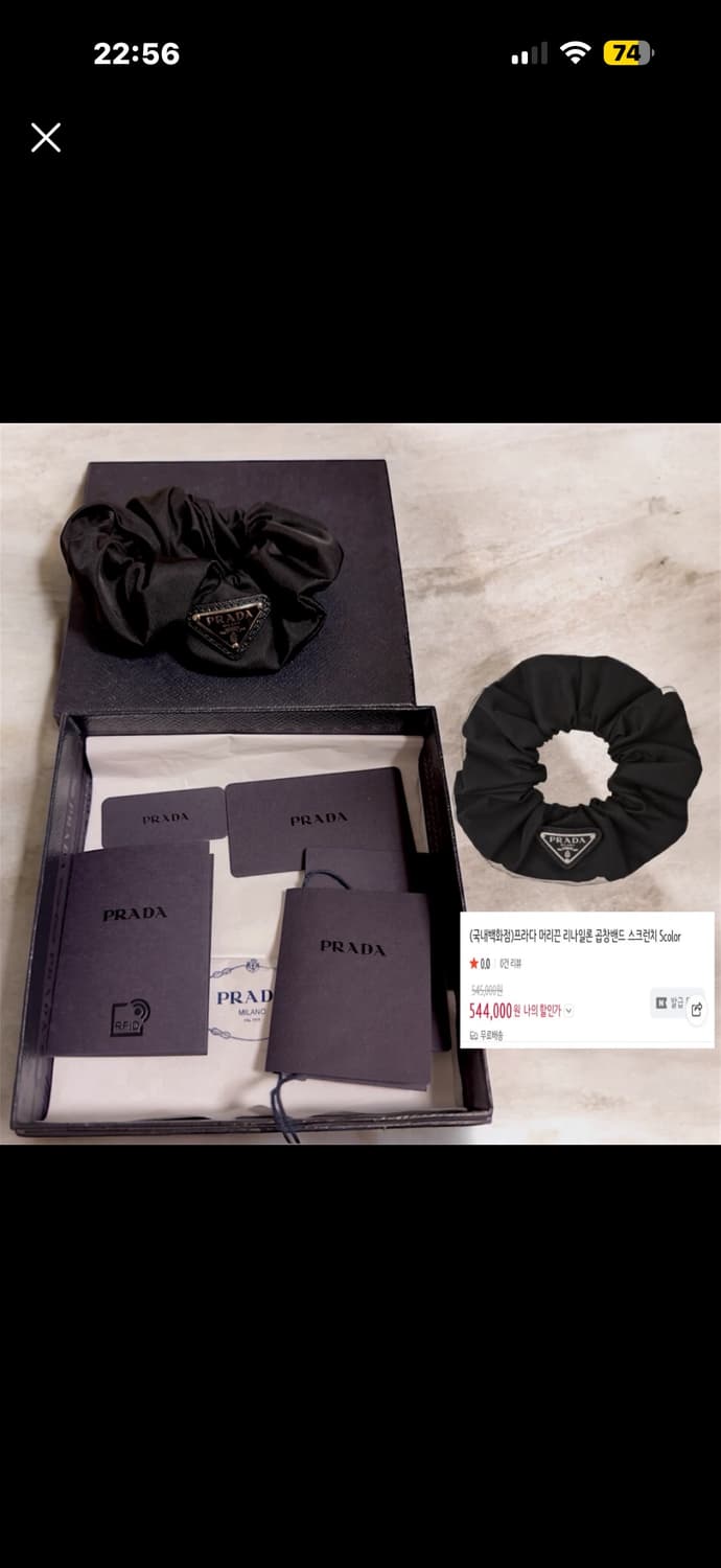 (백화점 구입) 프라다 머리끈 상품이미지1
