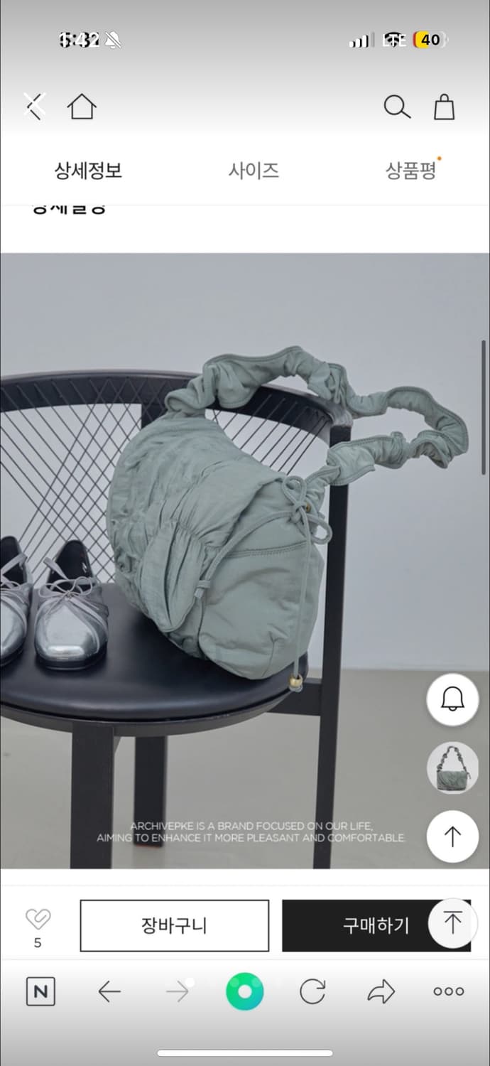 새상품) 아카이브앱크 나일론 구름백 더스트민트 상품이미지1