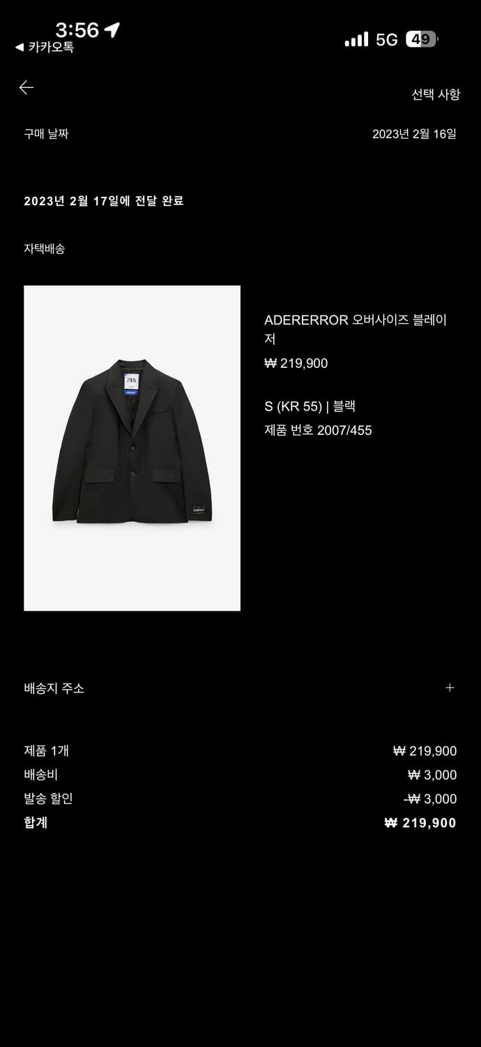 자더에러 블레이저 셋업 판매합니다. 상품이미지2