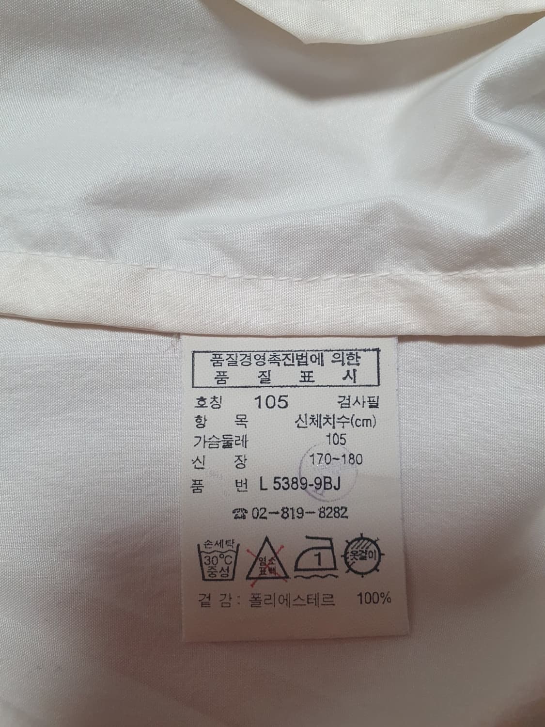 🤍🐊 라코스테 경량 블루종 바람막이 105 상품이미지8