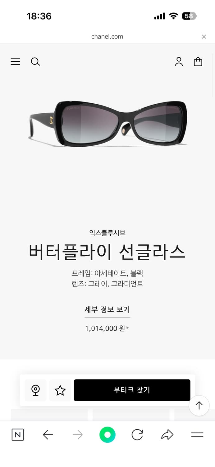 샤넬 버터플라이 선글라스 상품이미지2