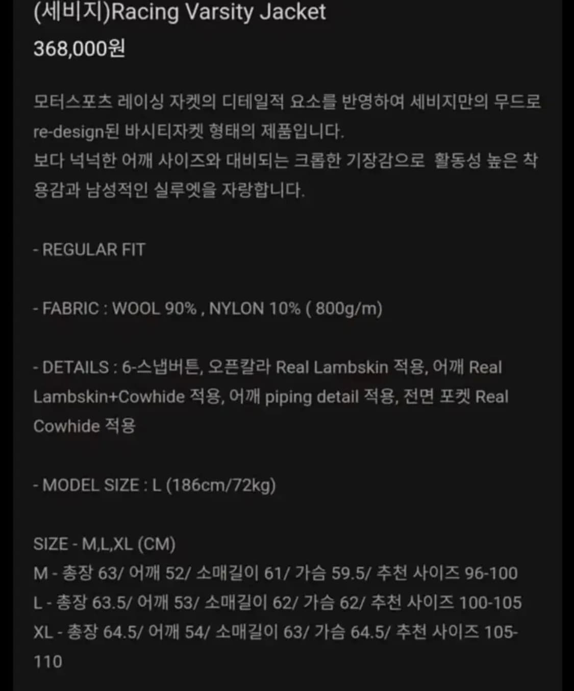 세비지 레이싱자켓 세비지 바시티자켓 상품이미지3