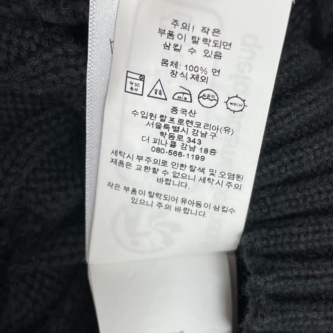 폴로 랄프로렌 꽈배기 니트 티셔츠 상품이미지7