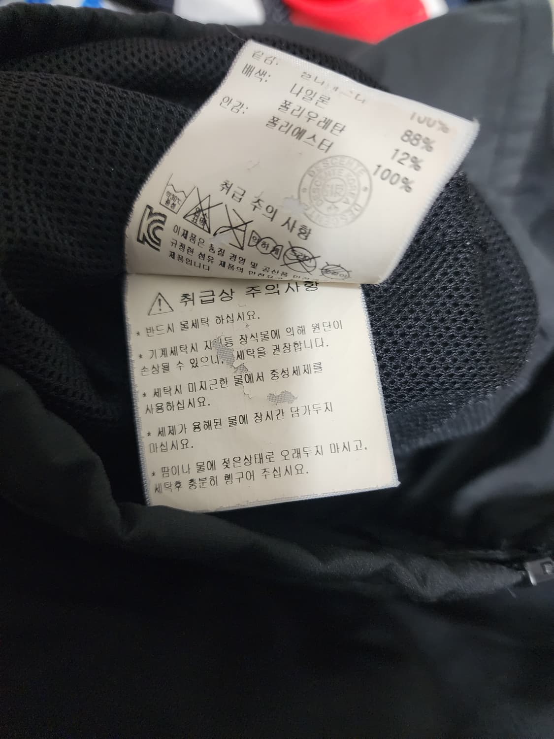 데상트 블랙 트레이닝 집업 110 상품이미지5