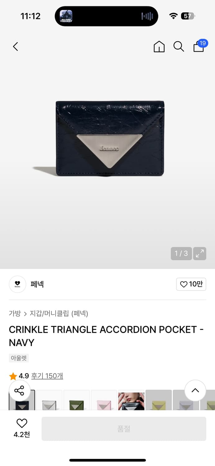 페넥 카드지갑 네이비  상품이미지1