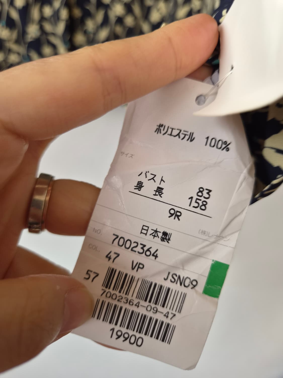 새상품)Addenda 일본 여성 플라워쉬폰블라우스 9R사이즈 상품이미지9