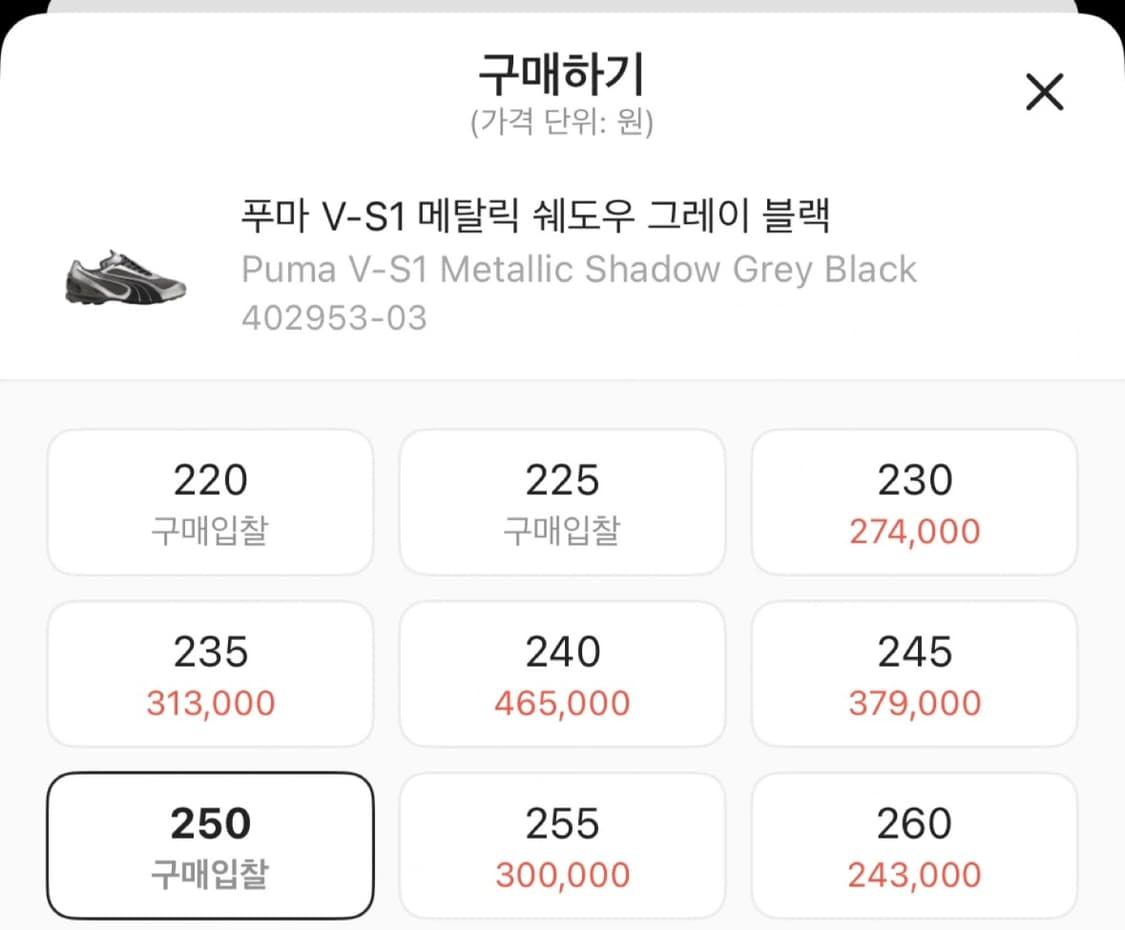 Puma V-S1 Metallic Shadow Grey Black 상품이미지6