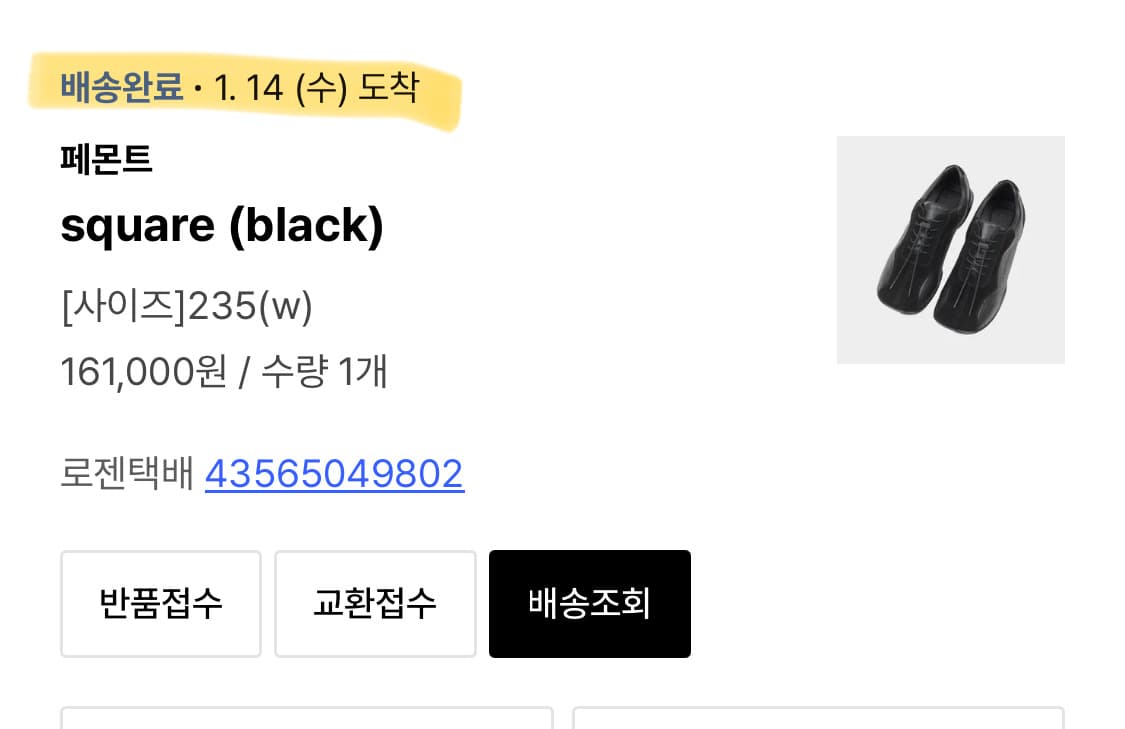 페몬트 스퀘어 블랙 235 상품이미지2