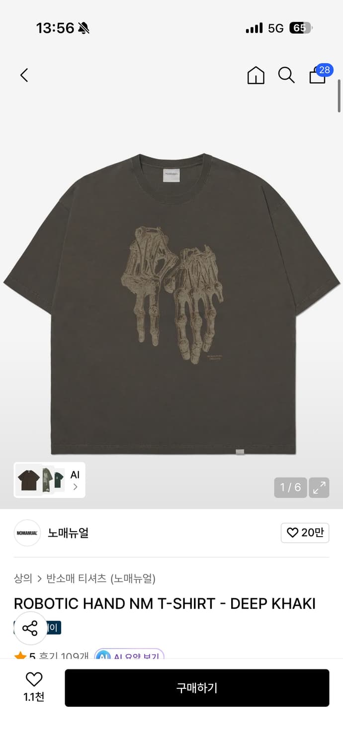 노매뉴얼 티셔츠 카키 W 상품이미지1