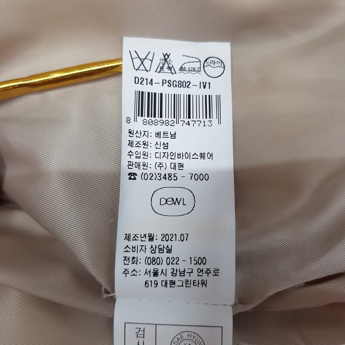 DEWL 듀엘 2021 숏 구스다운 후드 패딩 55사이즈 상품이미지8