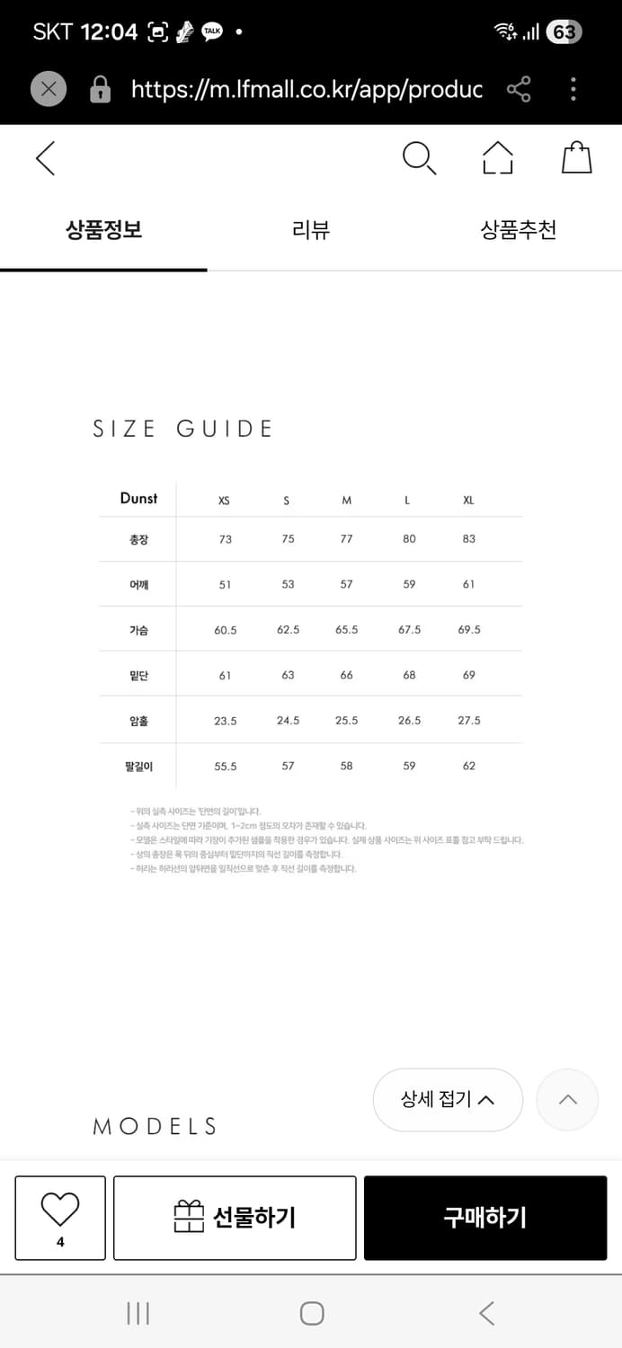 던스트 빈티지 워크 자켓 베이지 상품이미지8