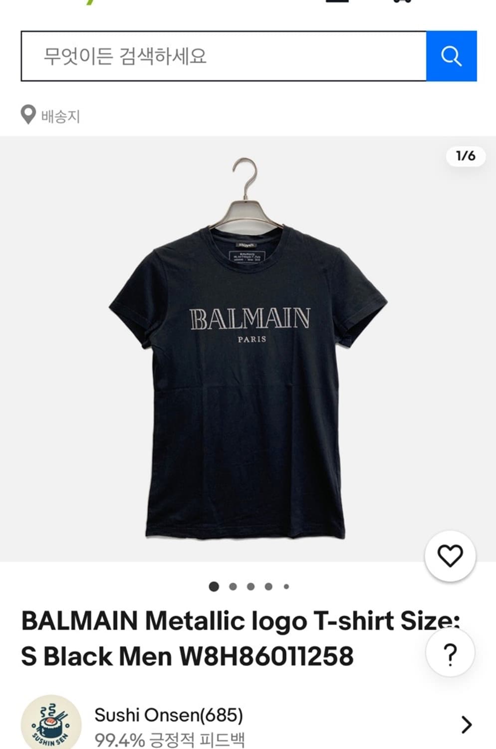 정품 XL) 발망 메탈릭 로고 티셔츠 100~105 상품이미지4