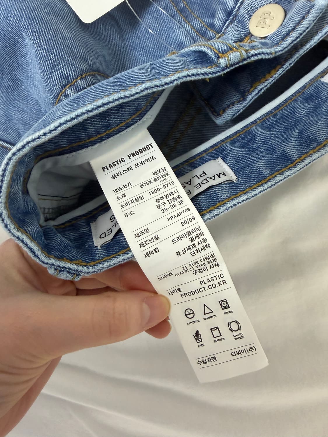 플라스틱 프로덕트 리브레브 루즈 데님 팬츠 상품이미지8
