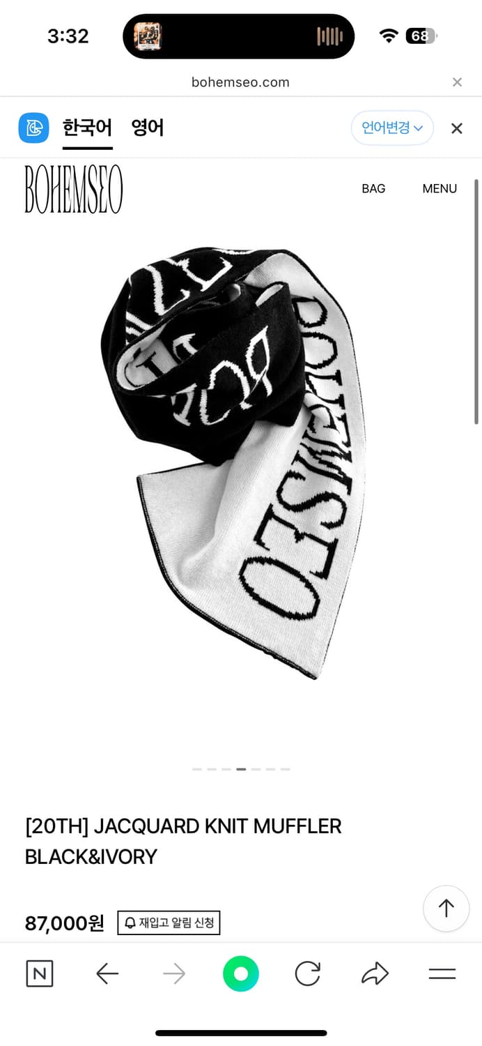 보헤미안서울 목도리 상품이미지1