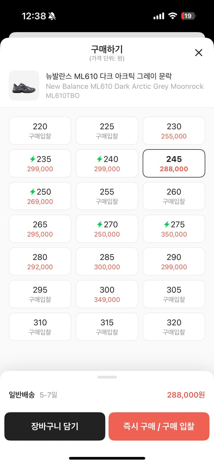 [245] 뉴발란스 ML610 다크 아크틱 그레이 문락 상품이미지8