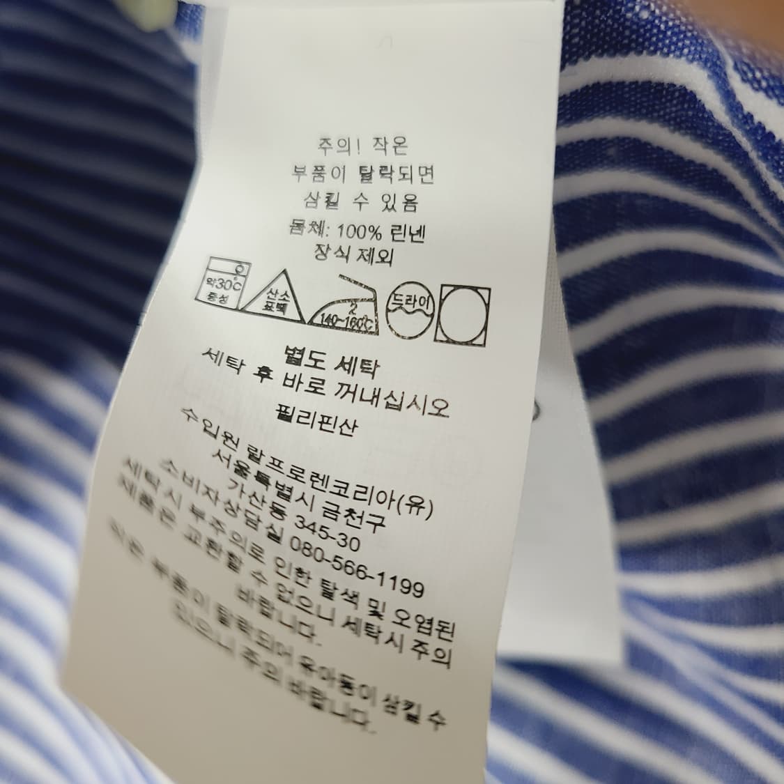  [정품/신형] 폴로 랄프로렌 클래식핏 스트라이프 린넨 셔츠 M 상품이미지7