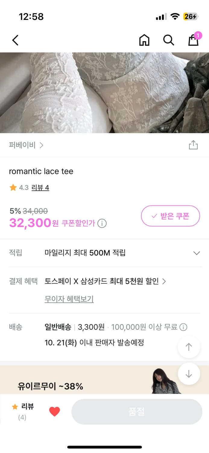 빈티지 무드 레이스 시스루 탑 상품이미지5