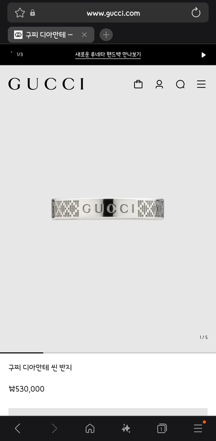 구찌 디아만테씬 반지 팝니다. 22호 상품이미지1